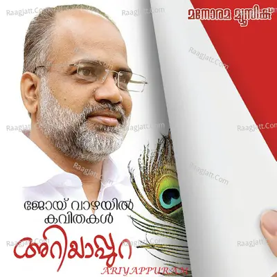 Ariyappuram Poster