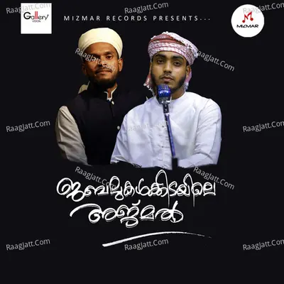 Jabalukalkkidayile Ajmal Cover