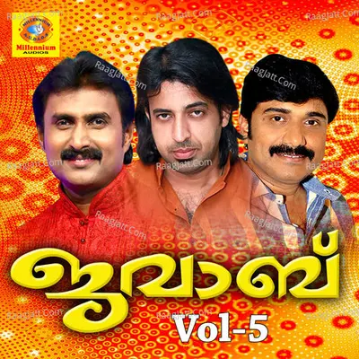 Javab Vol 5 - Shihab Eloorkara