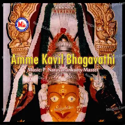 Amme Kavil Bhagavathi - Ramesh Murali