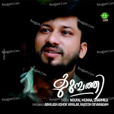 Kurumbathi - Sharmila