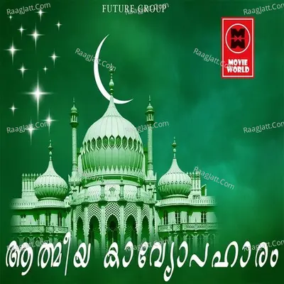 Athmiya Kavyopahaaram Poster