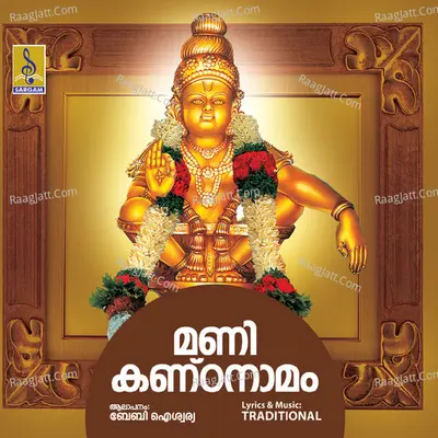 Manikandanamam Poster