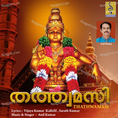 Thathwamasi - Anil Kumar