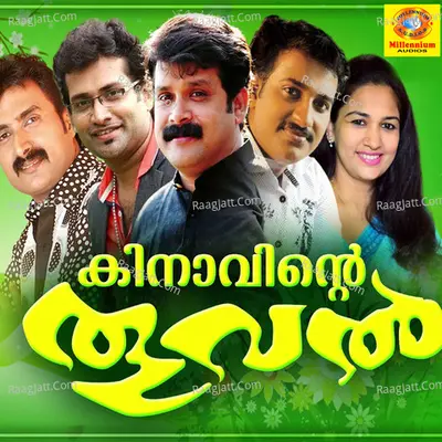 Kinavinde Thooval - Ashir Vadakara