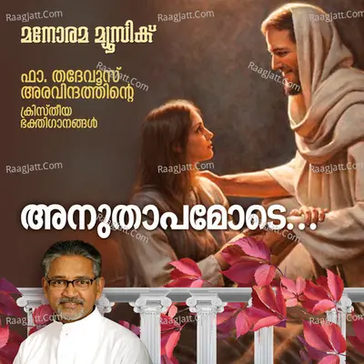 Anuthapamote Poster
