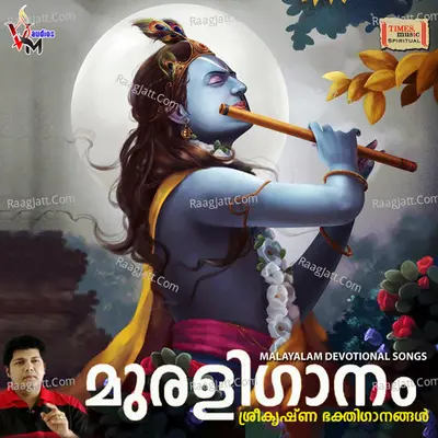 Murali Gaanam Poster