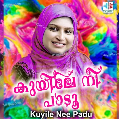 Kuyile Nee Padu - Muhsin Kurikkal Manjeri