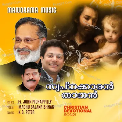 Swapnakkaran Thathan Cover