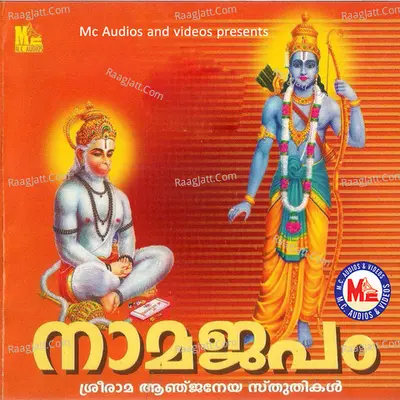 Namajapam - Ganesh Sundaram