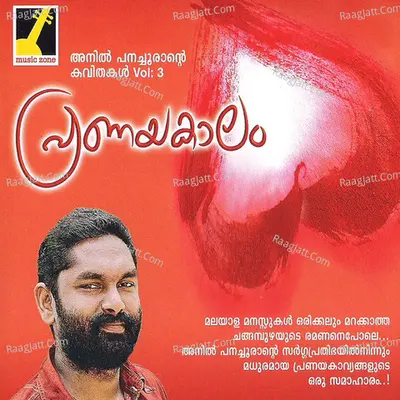 Pranayakalam, Vol. 3 - Anil Panachooran