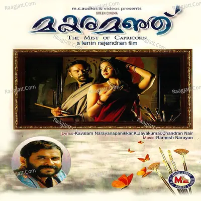 Makaramanju Poster