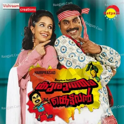 Kurutham Kettavan Cover