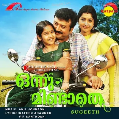 Onnum Mindathe Poster