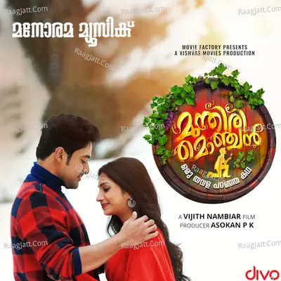 Munthiri Monchan Poster