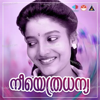 Nee Ethra Dhannya (Original Motion Picture Soundtrack) - K J Yesudas