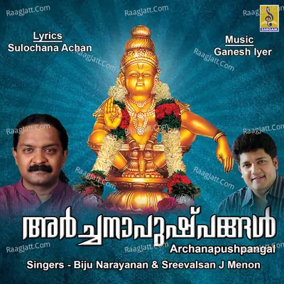 Archanapushpangal Poster