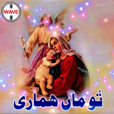 Tu Maa Hamari Poster