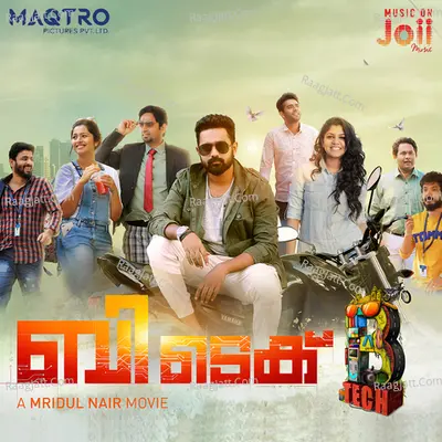 BTech Poster