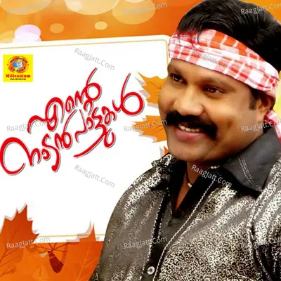 Ente Nadan Pattukal, Vol. 1 - Kalabhavan Mani