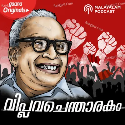 Viplavachentharakam Poster