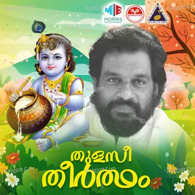 Thulasi Theertham Poster