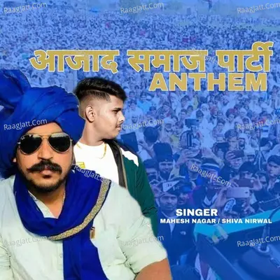 Azad Samaj Party Anthem Cover