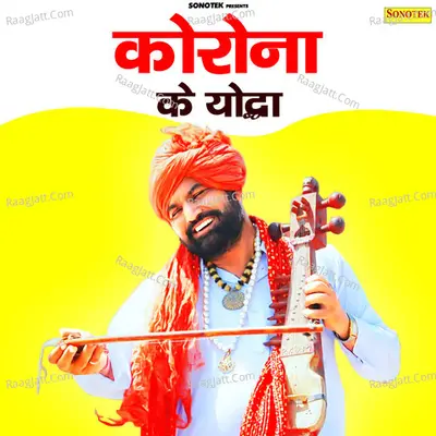 Mahabir Guddu Image