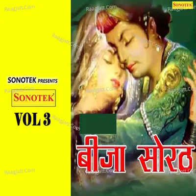 Bija Sorath Vol 3 - Ranvir Singh Bhadwasiya