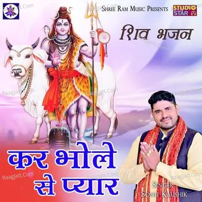 Kar Bhole Se Pyar Cover
