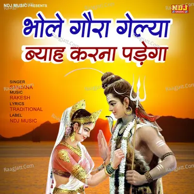 Bhole Gora Gelya Byah Karwana Pdega Cover