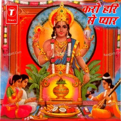 Karo Hari Se Pyar - Bhakt Ramniwas