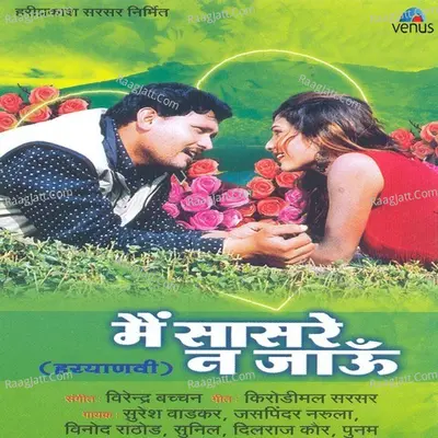 Main Saasre Naa Jaaun - 