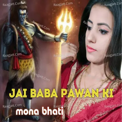 Jai Baba Pawan Ki