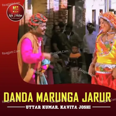 Danda Marunga Jarur