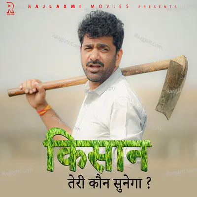 Kisaan Teri Koun Sunega Cover