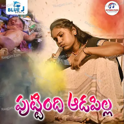 Puttindi Aadapilla Cover