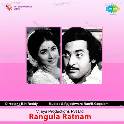 Rangula Ratnam Poster