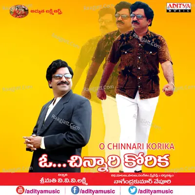 O Chinnari Korika - Nagendrakumar Vemuri