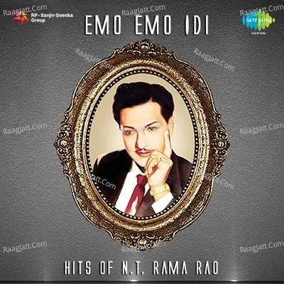 Emo Emo Idi Hits Of NTR - S. P. Balasubrahmanyam