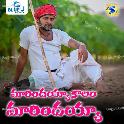 Marindaiya Kalam Marindaiya Cover