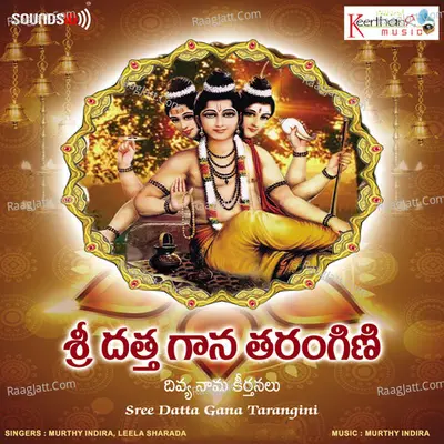 Sri Datta Gana Tarangini Poster