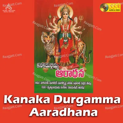 Kanaka Durgamma Aaradhana - 