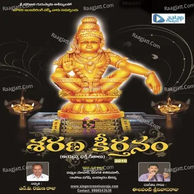 Saranu Keerthanam Poster