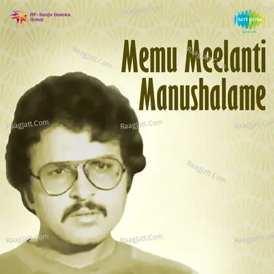 Memu Meelanti Manushalame - S. Janaki
