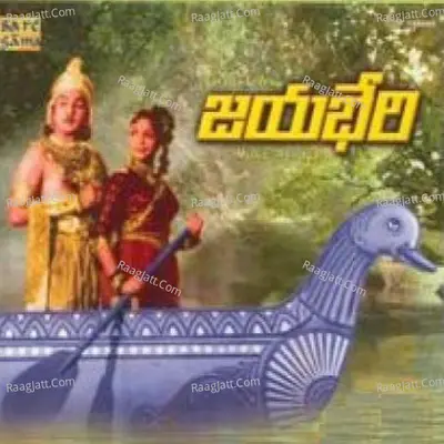 Jaya Bheri Poster