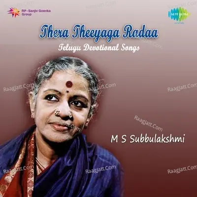 Thera Theeyaga Radha - Telugu Devotional Songs - Annamacharya