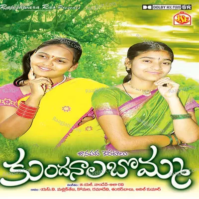 Kundanala Bomma Poster