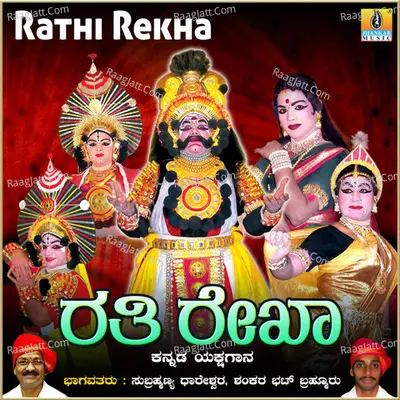 Rathi Rekha Poster
