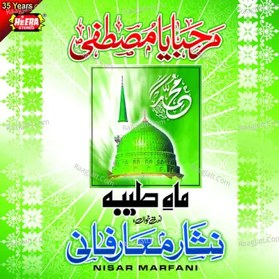 Mah E Taiba Poster